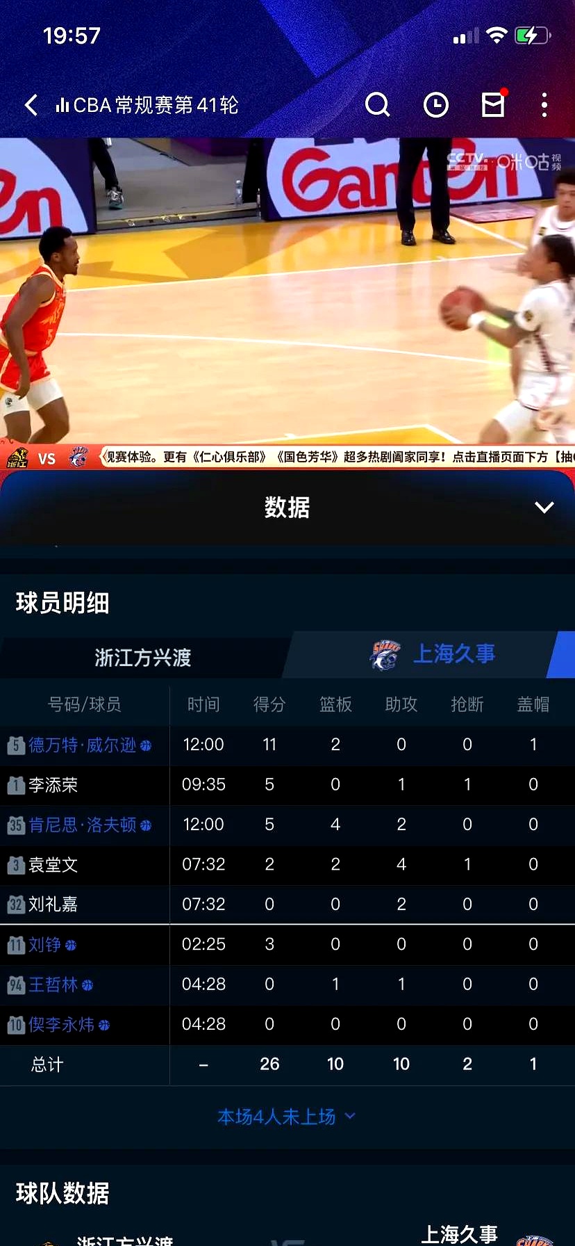 包含凭借一波浙江队，全国篮球锦标赛成功破门，现场全场沸腾的词条