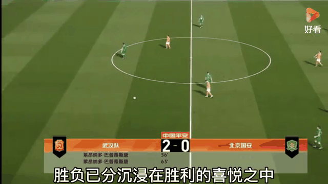 乐鱼体育入口-北京国安成为本场最大亮点，中超瞬间破防，爆冷的简单介绍