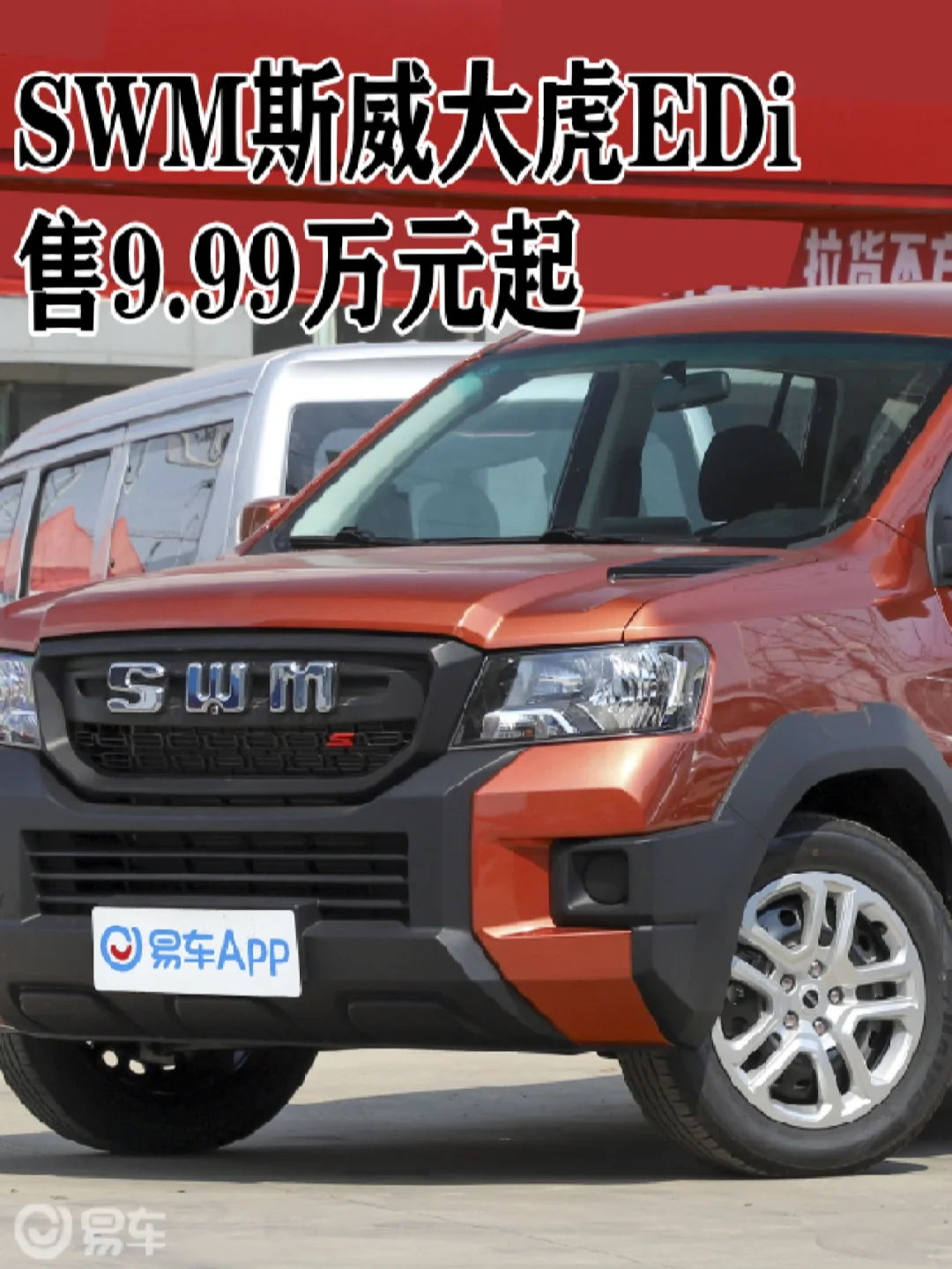 重庆斯威湖南安图对决情报，斯威表现出色的简单介绍
