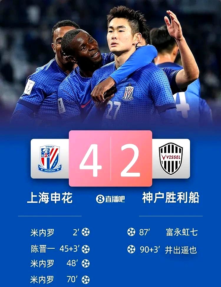 上海绿地申花客场大胜,豪取三分继续领跑的简单介绍 上海绿地申花客场大胜,豪取三分继续领跑的简单介绍