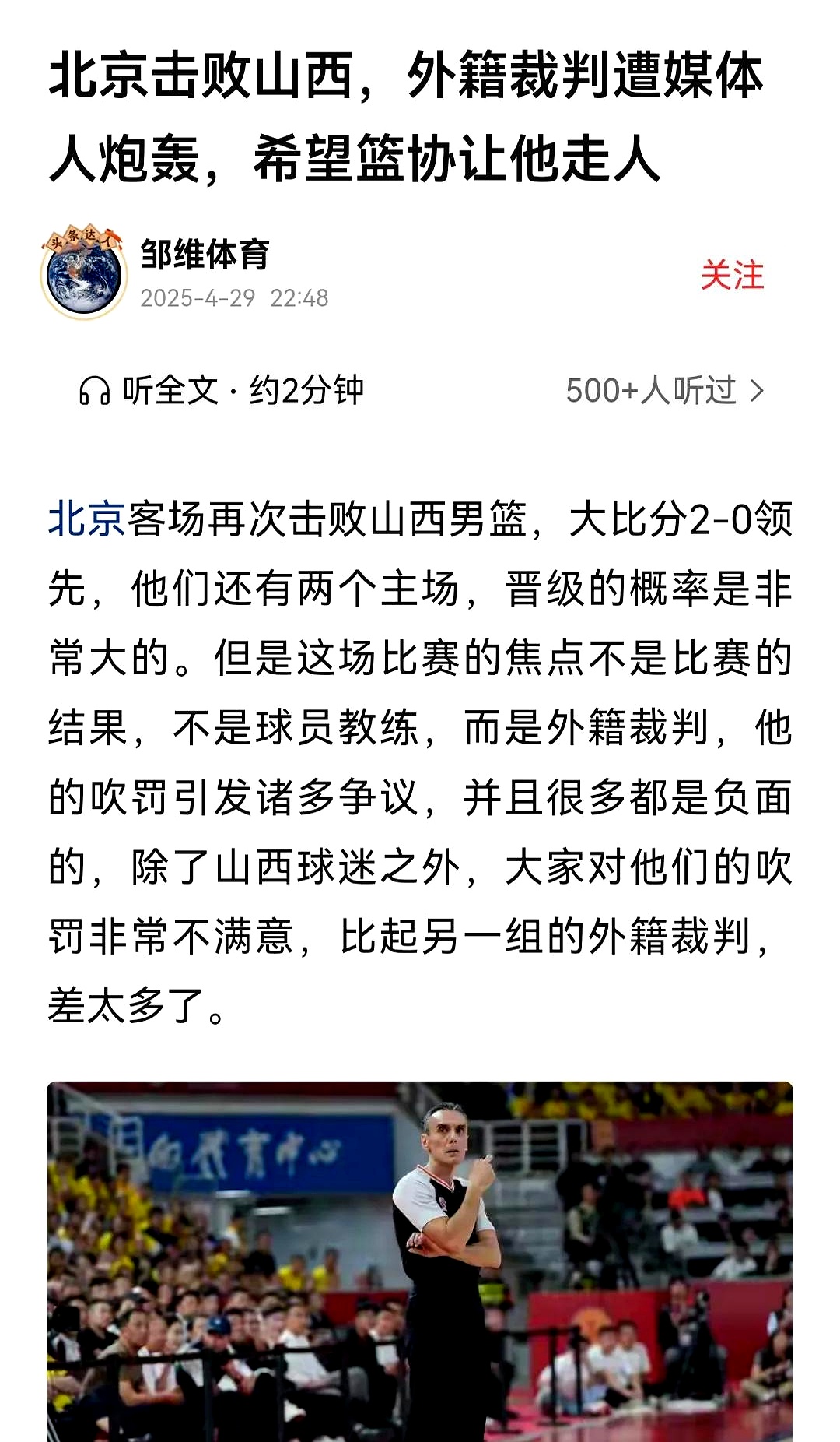 关于比赛结果揭晓,球员表现引发关注热议的信息 关于比赛结果揭晓,球员表现引发关注热议的信息