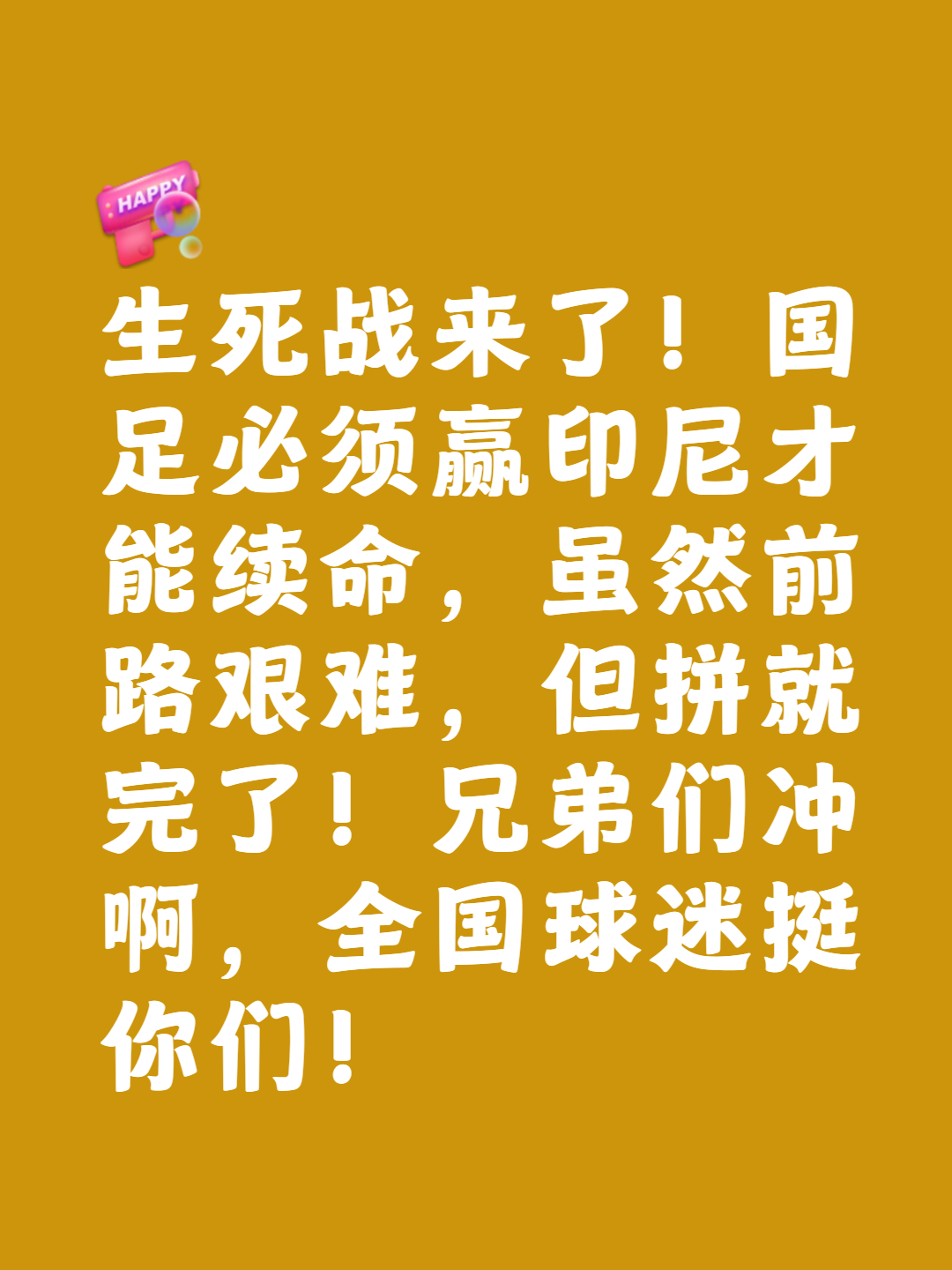 争夺胜利，场上对攻频频，双方拼尽全力的简单介绍