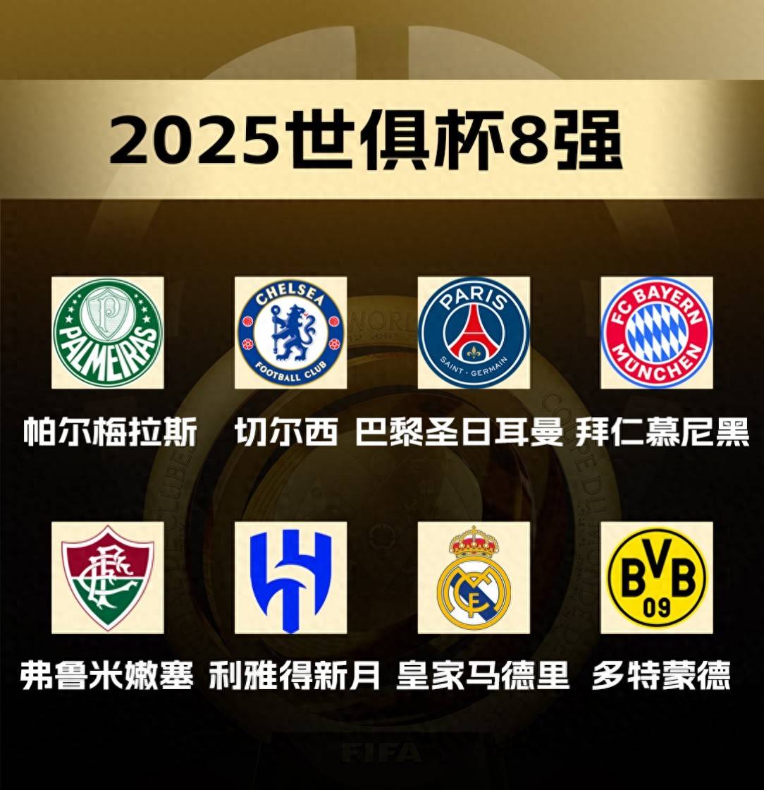 尤文图斯不敌拜仁，遗憾无缘欧冠八强