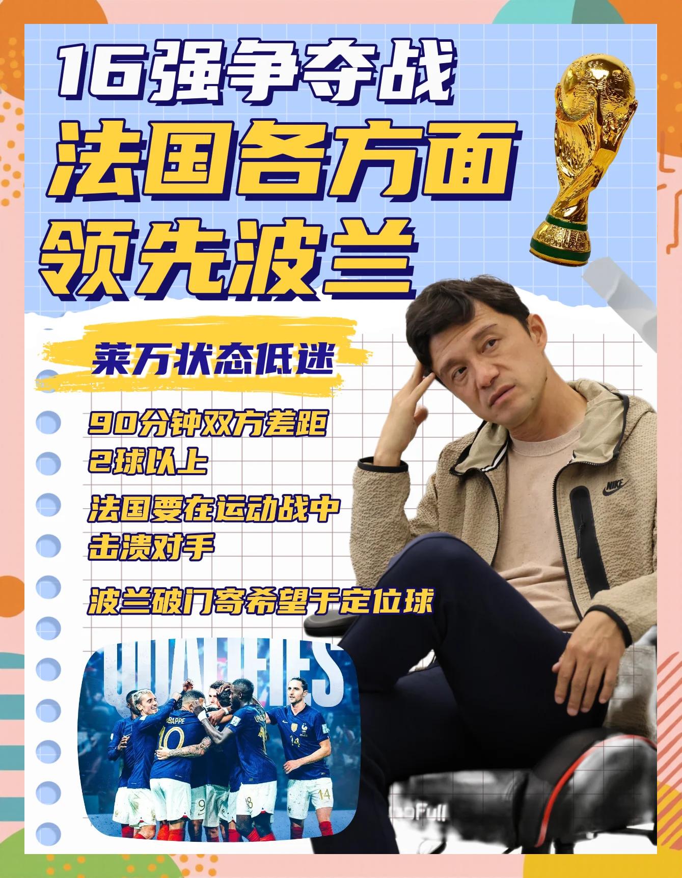 乐鱼体育app下载地址-包含波兰队备战备受限制，队员备战欲胜利的词条